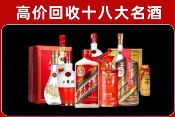 站前回收老酒